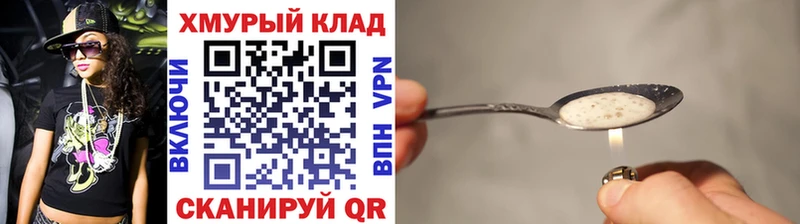 где можно купить   Рассказово  Героин хмурый 