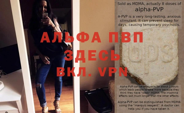 apvp Абаза