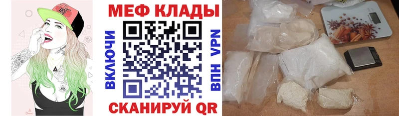 МЯУ-МЯУ кристаллы что такое MEGA маркетплейс Рассказово